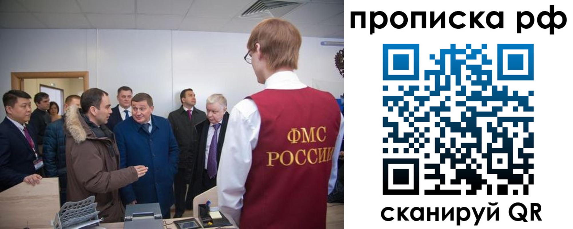 временная прописка в Ельце