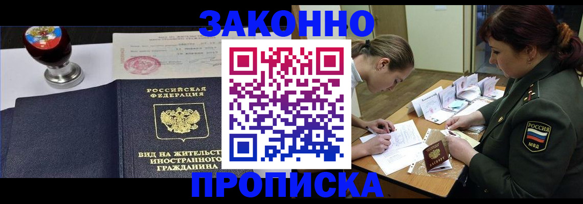 регистрация в Ельце