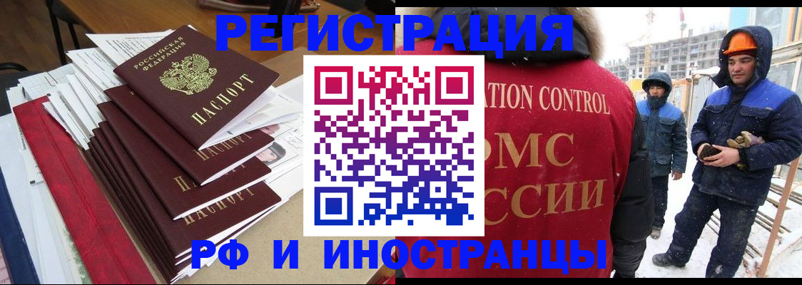 купить прописку в Ельце
