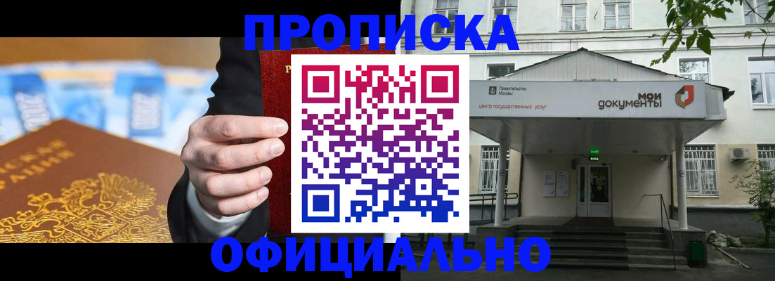 временная регистрация госуслуги в Ельце