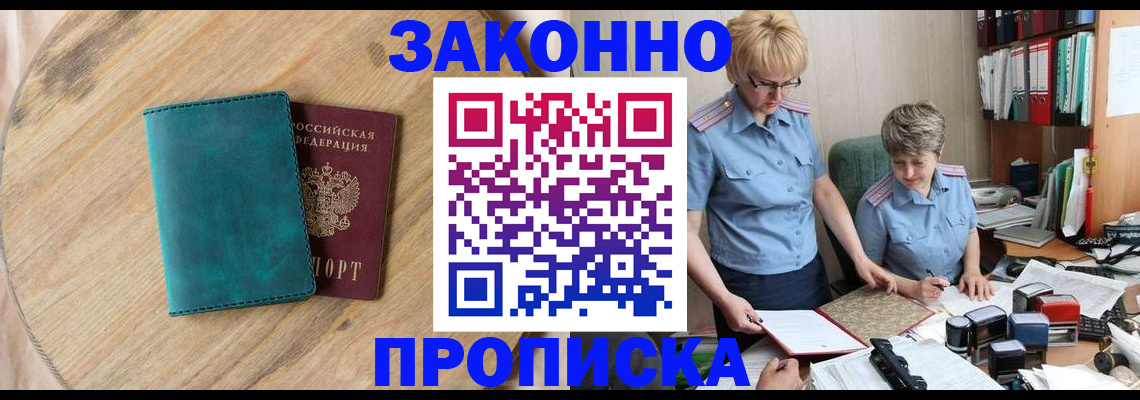 временная регистрация адрес в Ельце