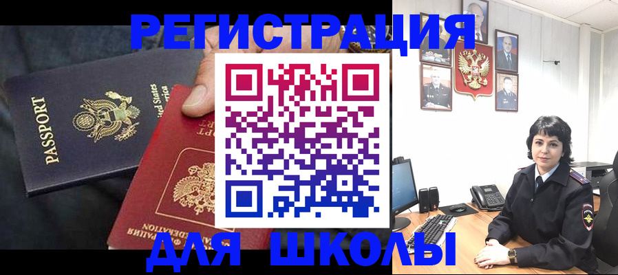 миграционный учет в Ельце