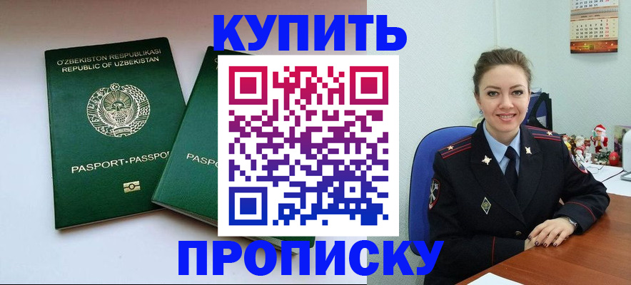 временная регистрация в квартире в Ельце