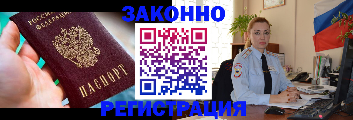 прописка для школы в Ельце